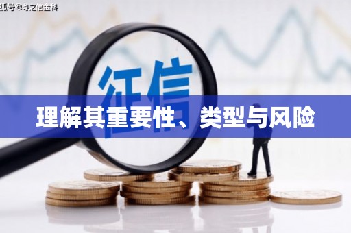 火炬理解其重要性、类型与风险