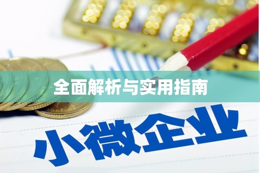 火炬全面解析与实用指南